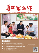 2019年第08期