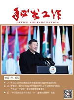 2019年第05期